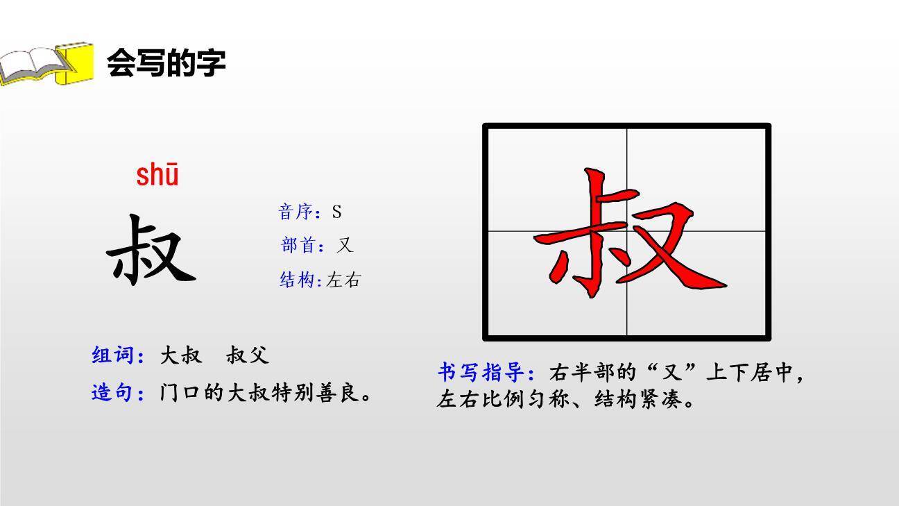 开满鲜花的小路PPT课件55