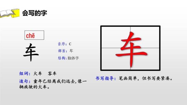 开满鲜花的小路PPT课件56