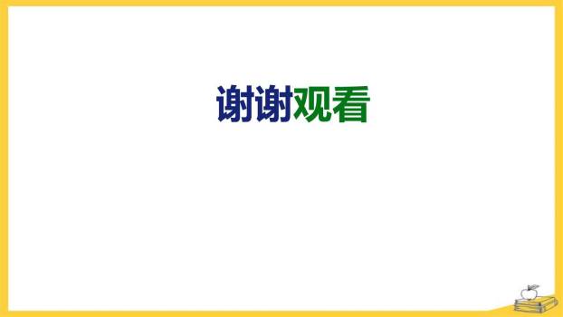 我的植物朋友PPT课件16