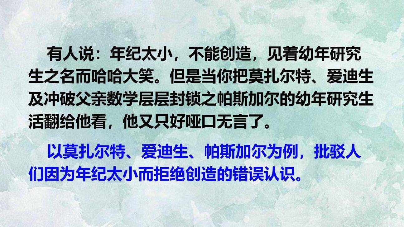 创造宣言PPT课件58