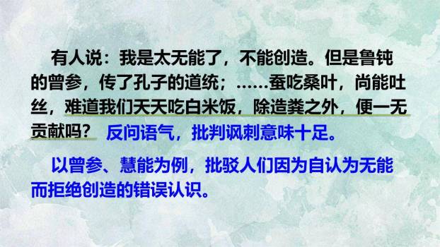 创造宣言PPT课件59