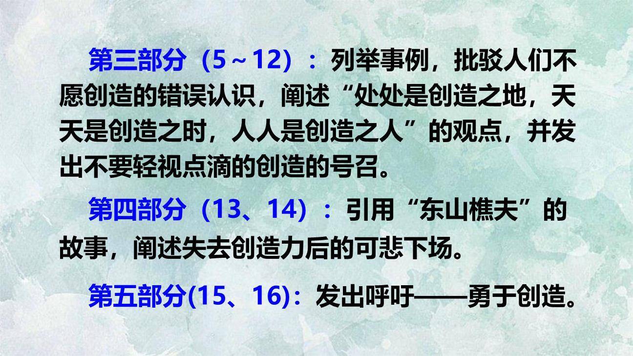 创造宣言PPT课件51