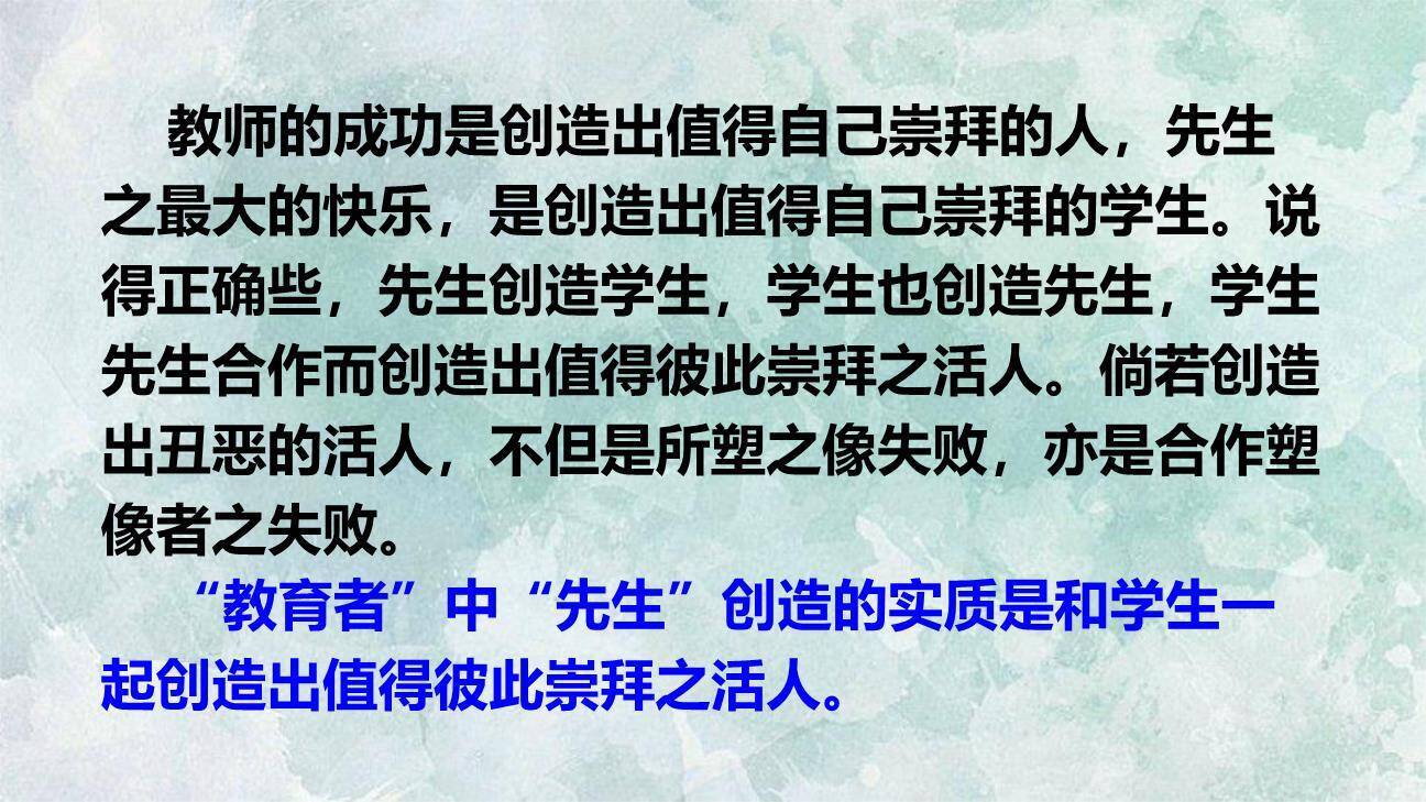 创造宣言PPT课件54