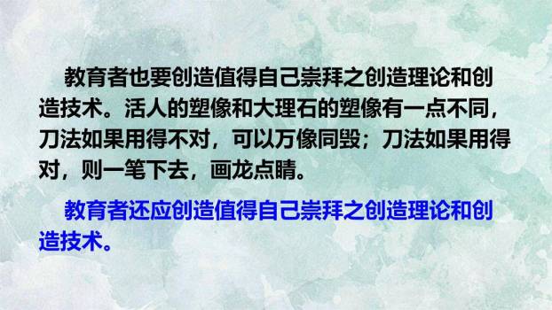 创造宣言PPT课件55