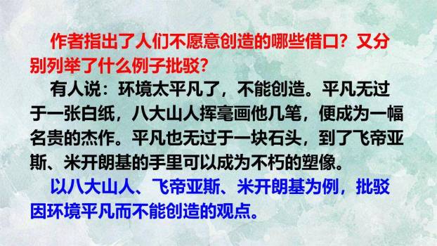 创造宣言PPT课件56