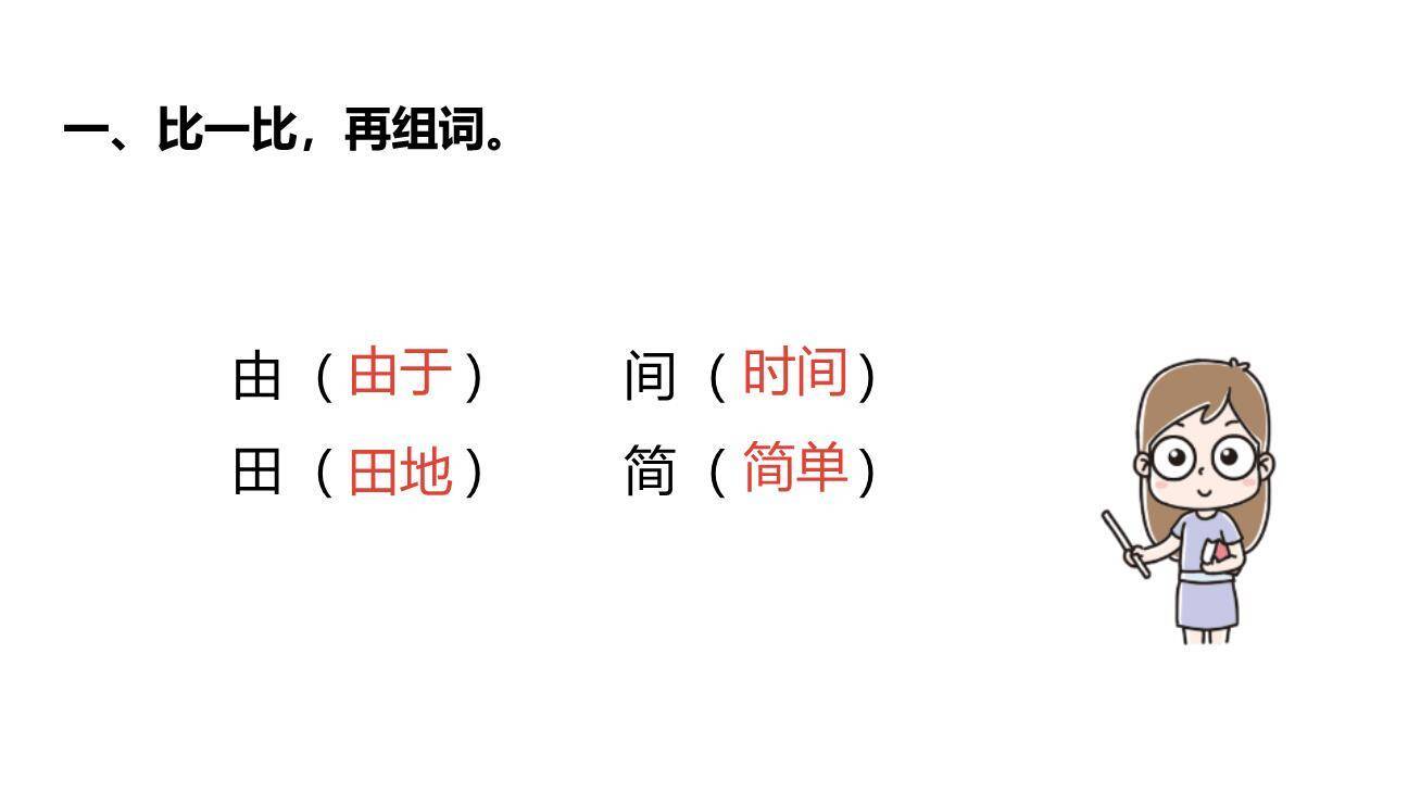 当世界年纪还小的时候PPT课件68