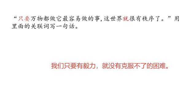 当世界年纪还小的时候PPT课件63