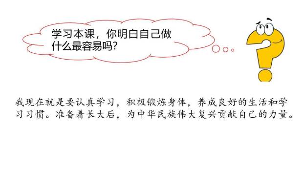 当世界年纪还小的时候PPT课件65