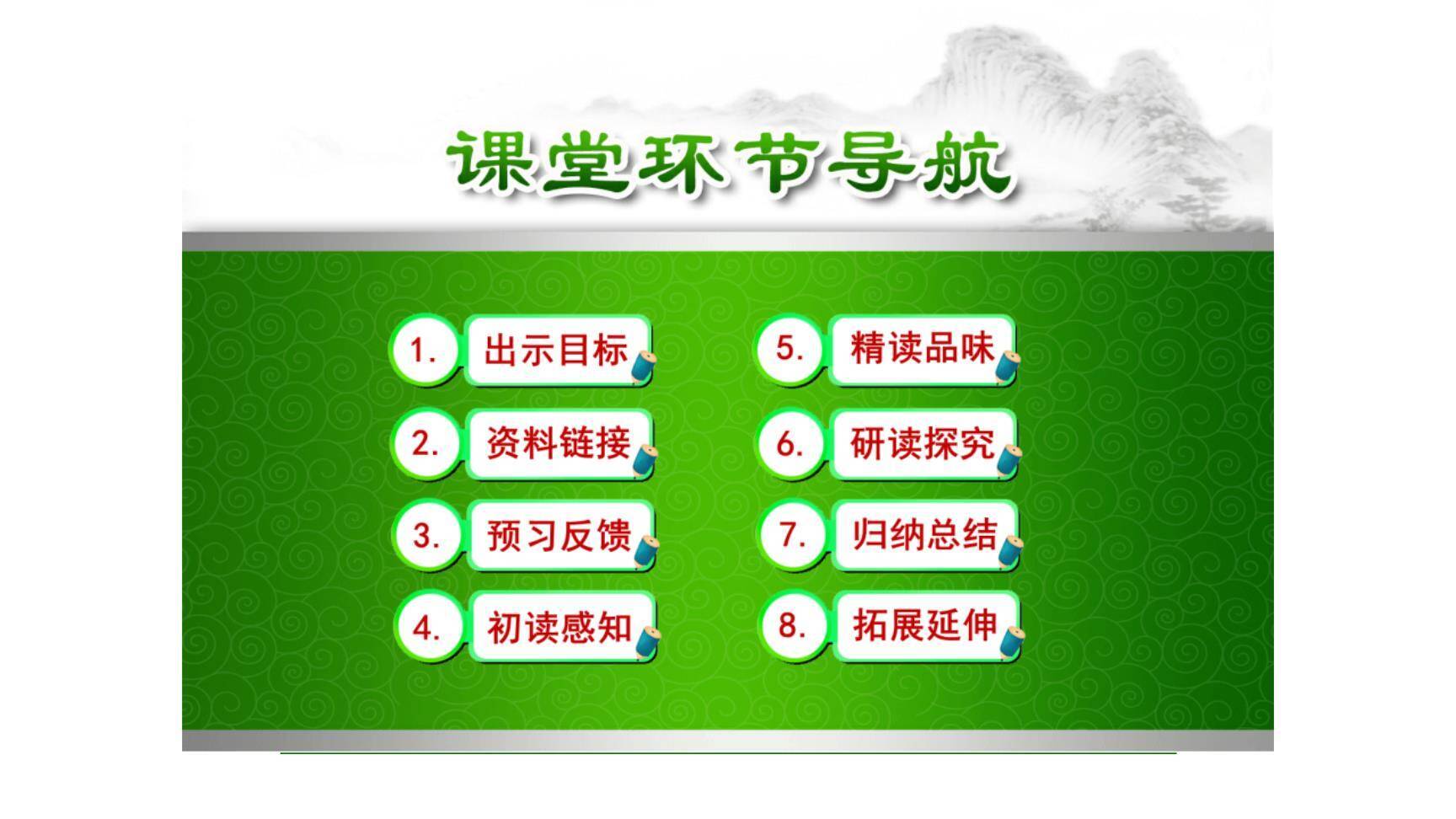 蚊子和狮子PPT课件29