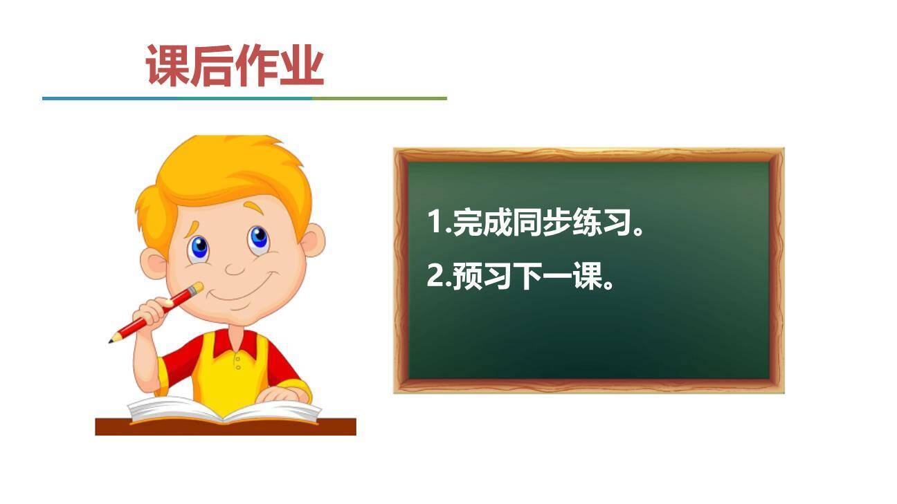 山水画的意境PPT课件45