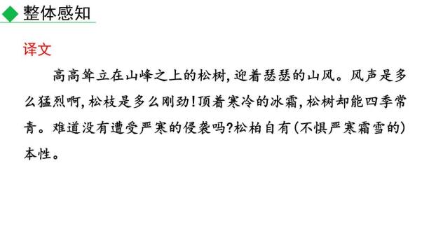 赠从弟PPT课件13