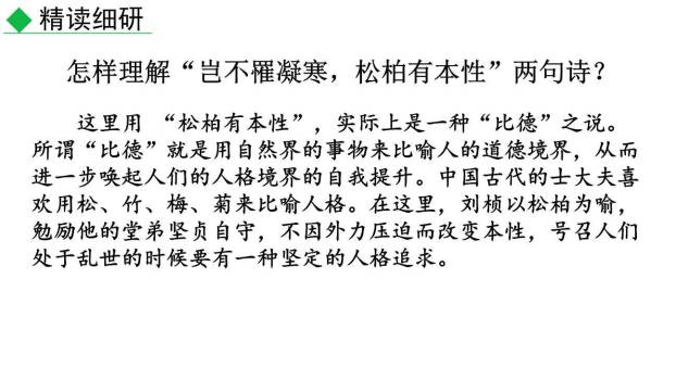 赠从弟PPT课件15