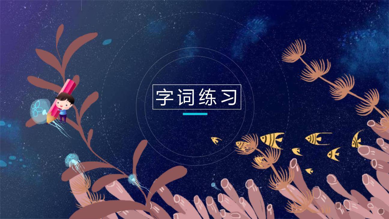 手术台就是阵地PPT课件59