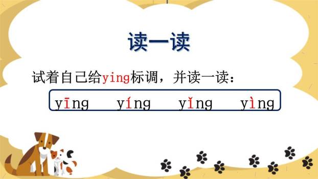 《ang eng ing ong》PPT课件55