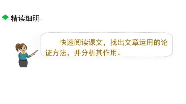 应有格物致知精神PPT课件88