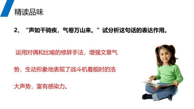 一着惊海天PPT课件22