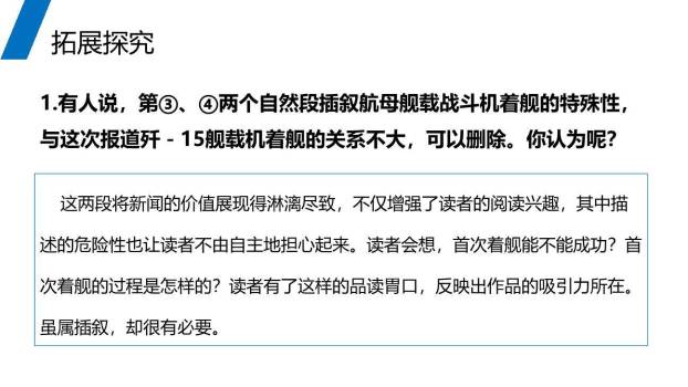 一着惊海天PPT课件24