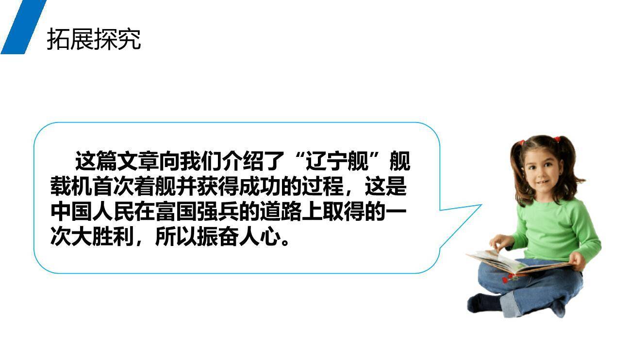 一着惊海天PPT课件26