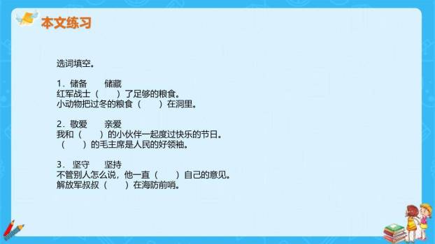 朱德的扁担PPT课件47