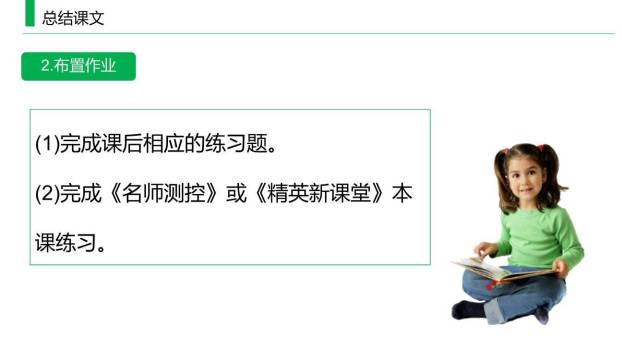 刘姥姥进大观园PPT课件25