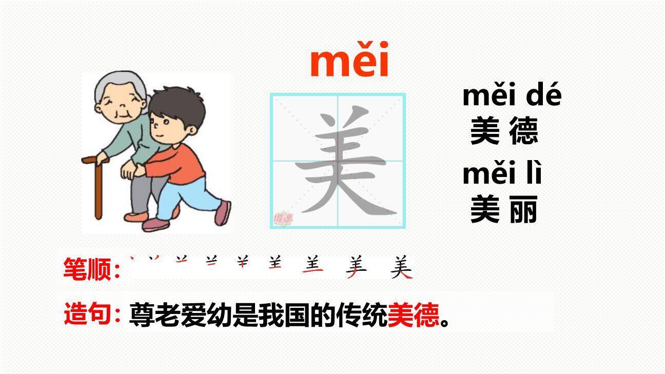 荷叶圆圆PPT课件13