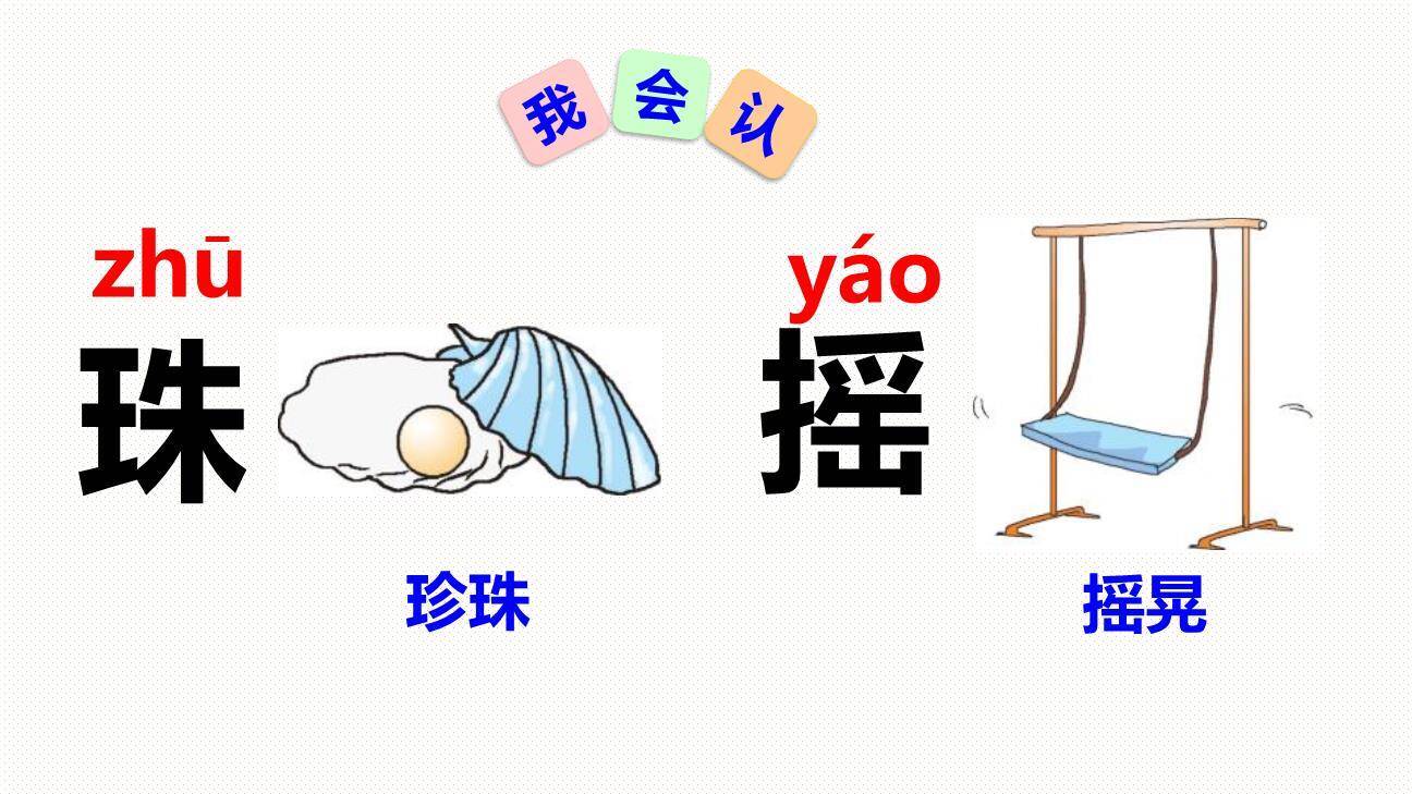 荷叶圆圆PPT课件14