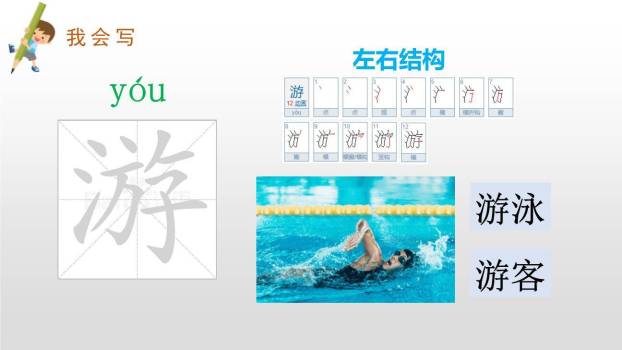 枫树上的喜鹊PPT课件12