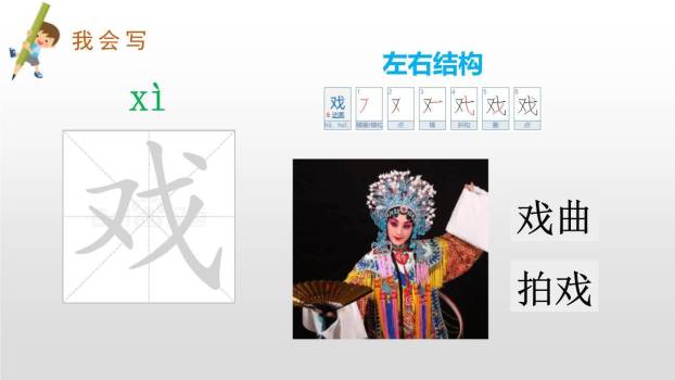 枫树上的喜鹊PPT课件13