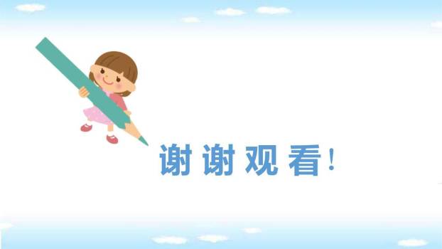 春游去哪儿玩PPT课件83