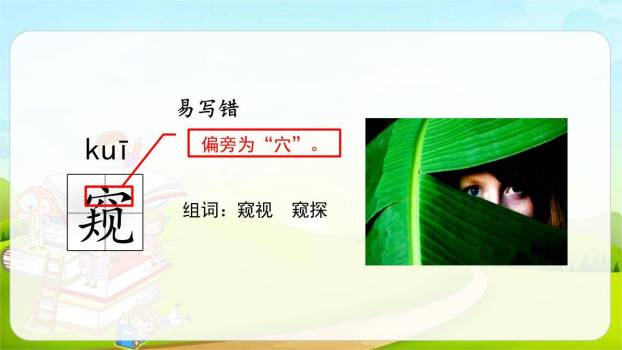 古人谈读书PPT课件81