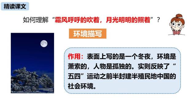 短诗五首PPT课件73