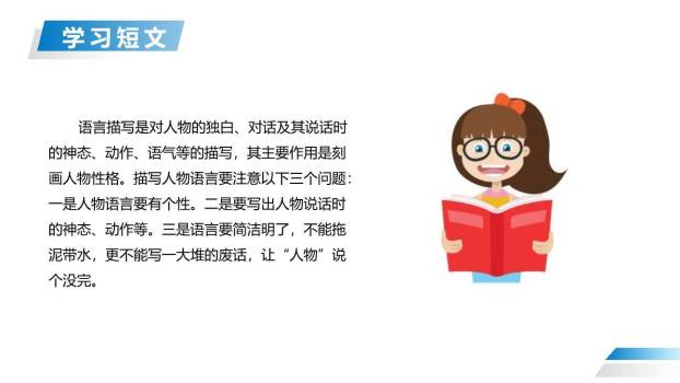 我的朋友容容PPT课件11