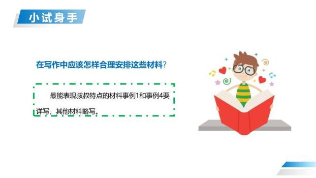 我的朋友容容PPT课件14