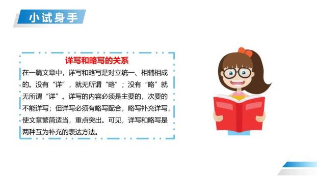 我的朋友容容PPT课件16