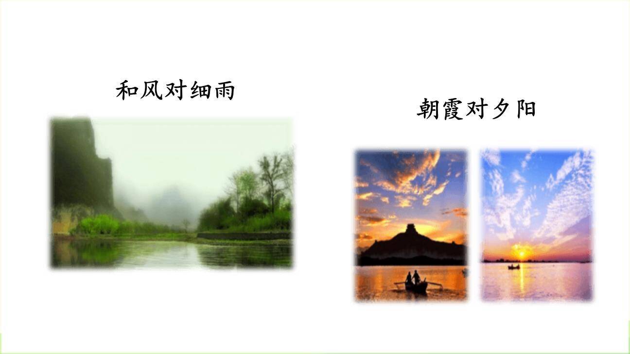 古对今PPT课件52