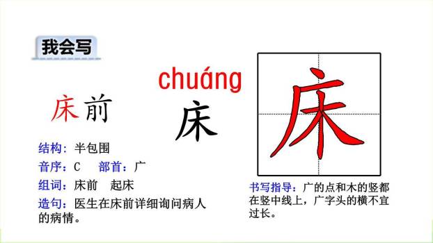 静夜思PPT课件66