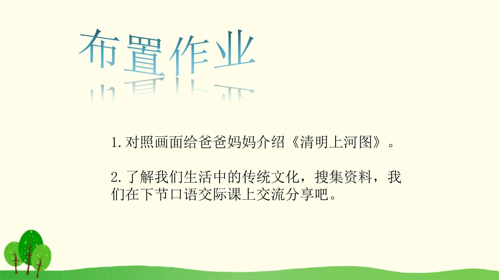 一幅名扬中外的画PPT课件38