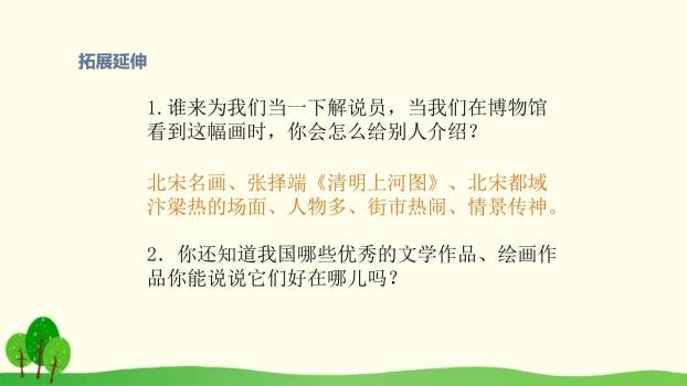 一幅名扬中外的画PPT课件36