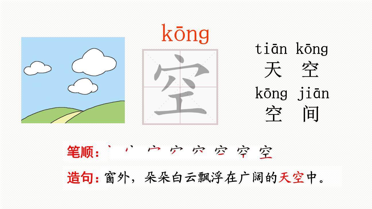 小猴子下山PPT课件41