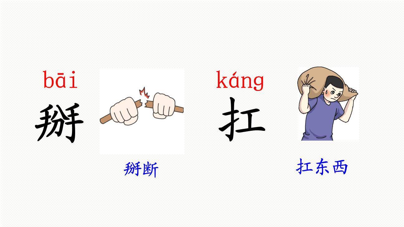 小猴子下山PPT课件43