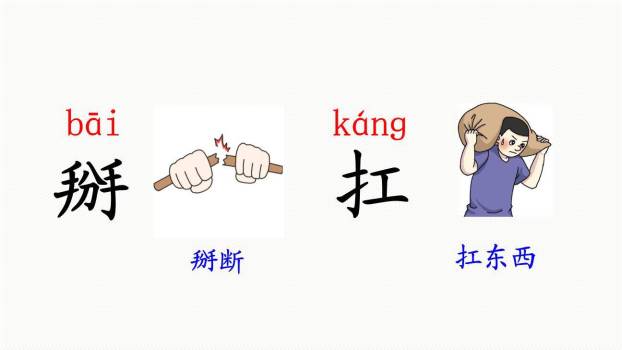 小猴子下山PPT课件43