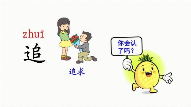 小猴子下山PPT课件47