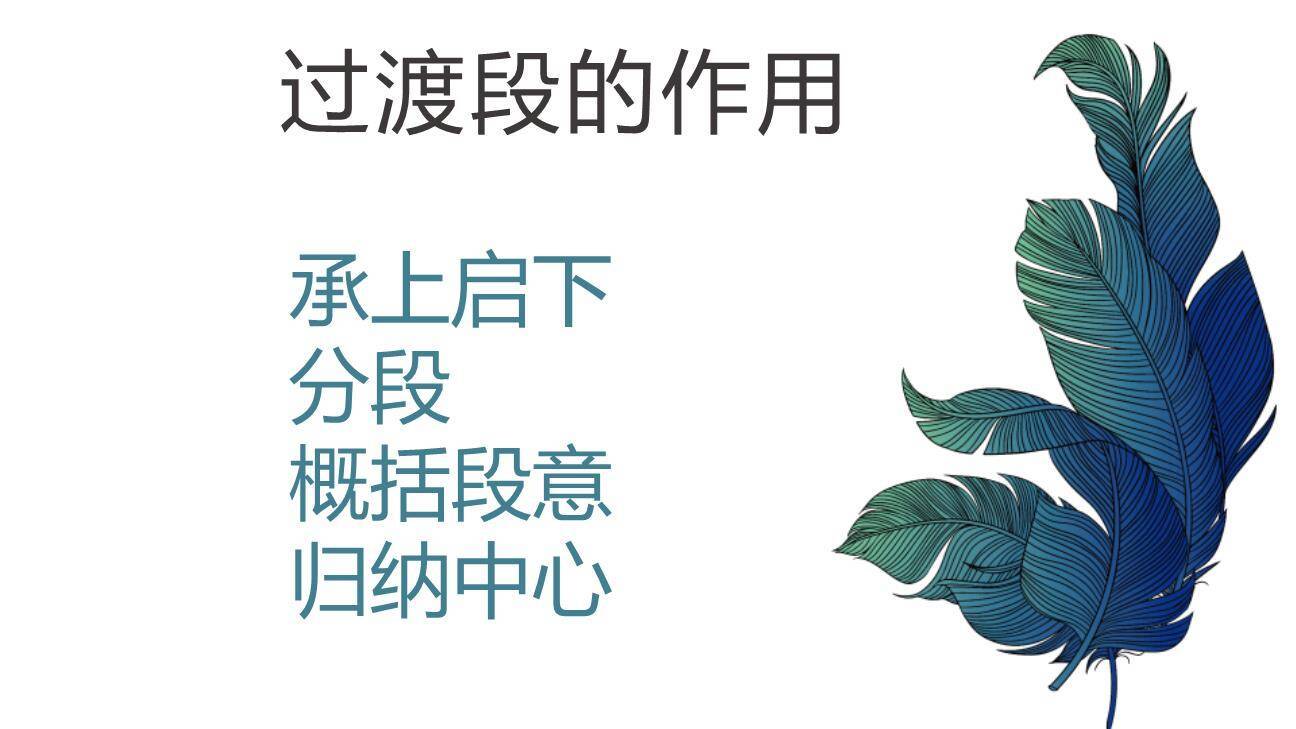 时间的脚印PPT课件51