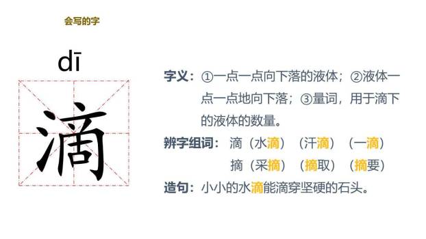 大自然的声音PPT课件49