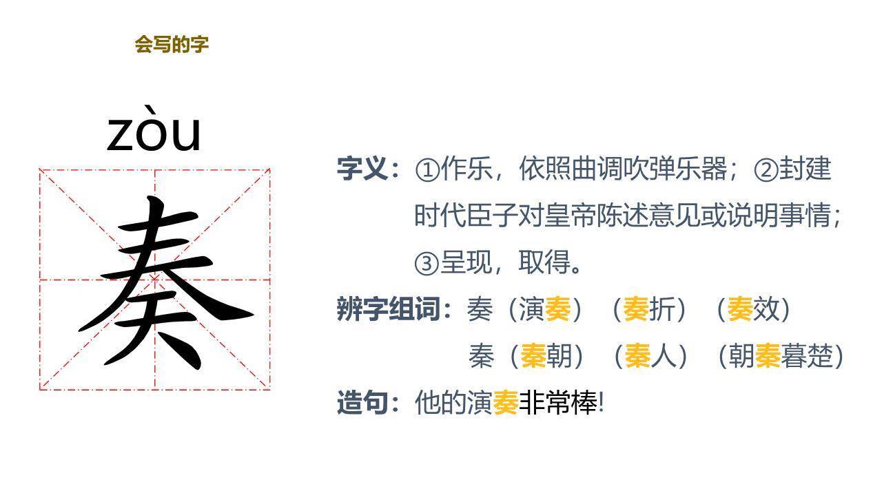 大自然的声音PPT课件41