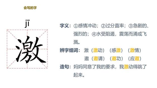 大自然的声音PPT课件46