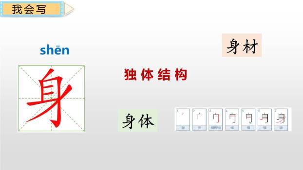 操场上PPT课件41