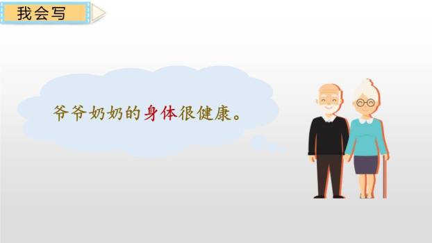 操场上PPT课件42