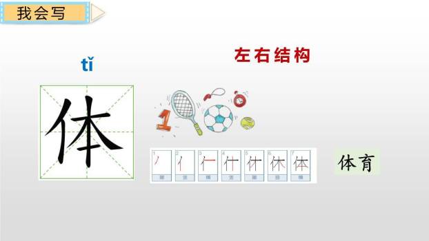 操场上PPT课件43