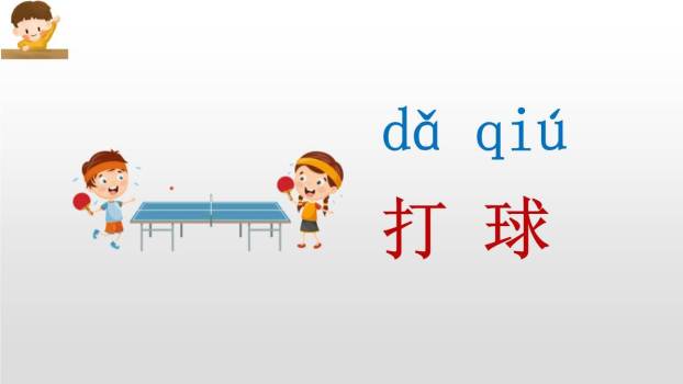 操场上PPT课件47